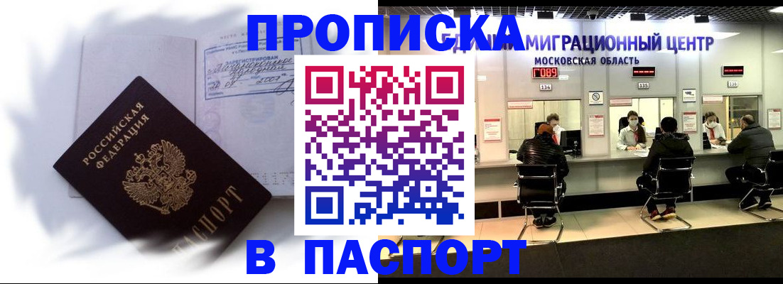регистрация в Давлеканово