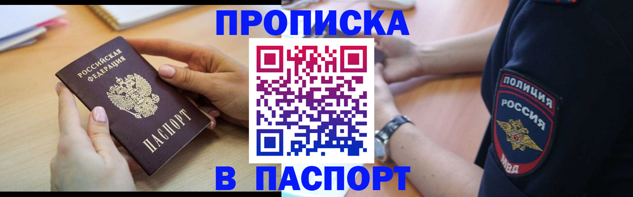 прописка для военкомата в Давлеканово