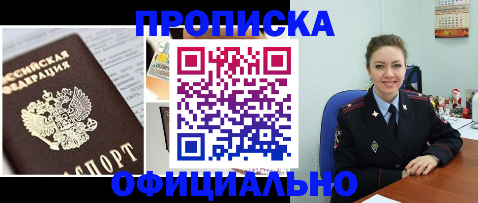 прописка в квартире в Давлеканово