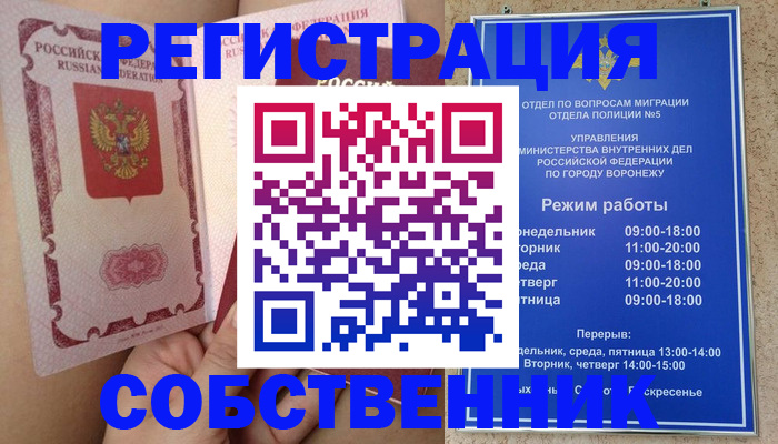 прописка законно в Давлеканово