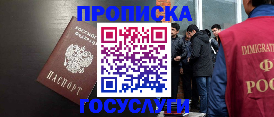 временная регистрация гарантия в Давлеканово