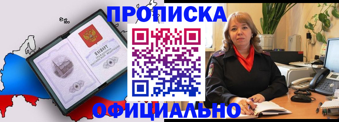 прописка иностранных граждан в Давлеканово